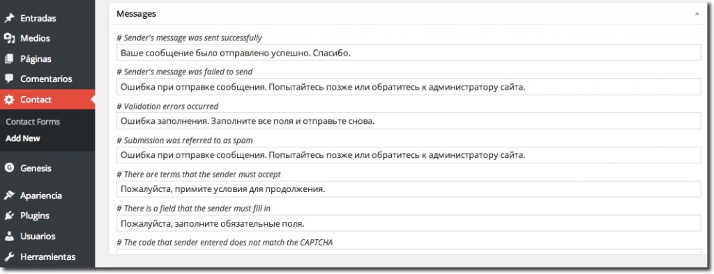 Contact Form 7 Messages in Russian